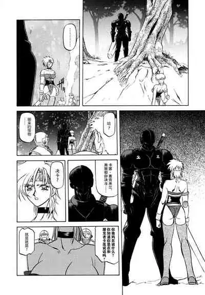 Shichisai no Lamuros I