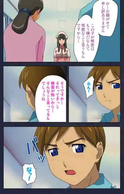 Heisa Byoutou kanzenhan