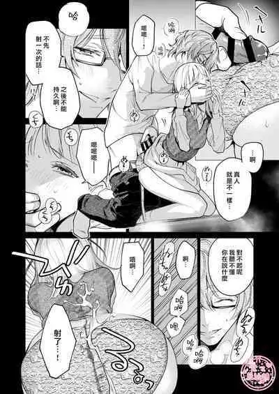 203 Gou No Rinjin Ha Kagitaba Hitotsu Nokoshi Te Kie Ta.| 203號室鄰居只留下一把鑰匙後就消失了。