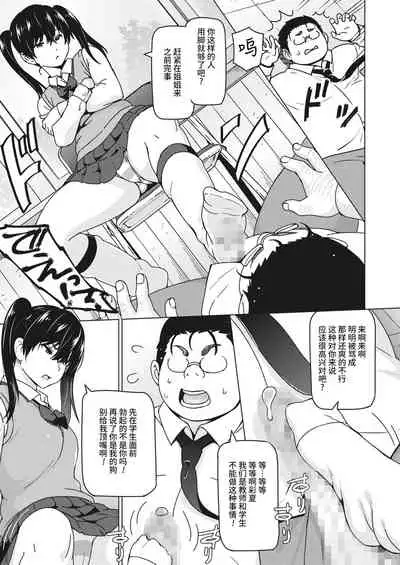 [蛹虎次郎] オカズメグミ (コミックホットミルク 2022年7月号) [Chinese] [逃亡者×真不可视汉化组] [Digital]