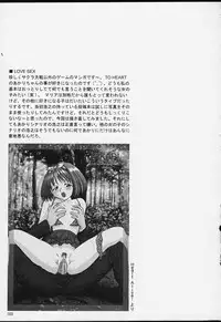 (CR29) [U.R.C (MOMOYA SHOW-NEKO)] U.R.C Maniax 2 (Sakura Taisen)