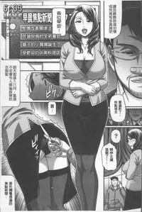 [Chiba Toshirou] Koushoku Glamorous - Lasciviousness Glamorous [Chinese]