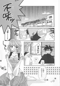 [Nagi Ayame] Anata dake ni Tsuiteiku.