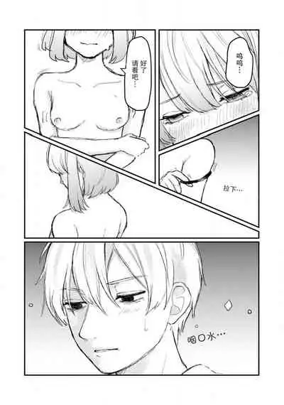 Horage Sekai ni Tensei shitara Satsujinki no Oshi ga Ita | 转生恐怖游戏遇见我推的杀人鬼 Ch. 1-4