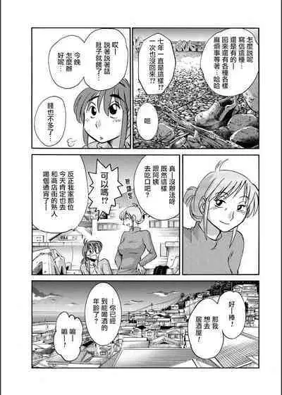 Hirugao | 昼颜 Ch. 9-16