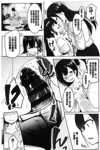 [Muneshiro] Mesu Kousei [Chinese]