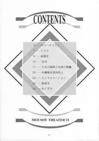 (SC36) [Studio BIG-X (Arino Hiroshi)] MOUSOU THEATER 21 (Hayate no Gotoku! [Hayate the Combat Butler!])