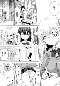 (C88) [Consava (Himeno Komomo)] Sore wa Zankoku na Akuma no Mitsu(2) [Chinese] [无毒汉化组]