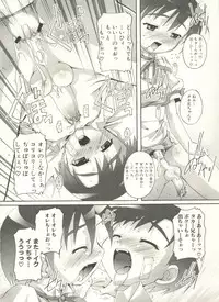 [Anthology] Shounen Ai no Bigaku EX - Josou Shounen -