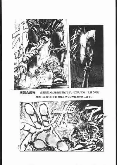 [超炎ビブリオ、来夢社 (よろず)] ノンオイル青じそ どれみっしんぐ (おジャ魔女どれみ)