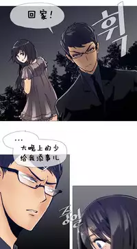 HouseHold Affairs 【卞赤鲤个人汉化】1~32话（持续更新中）