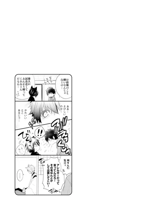 Ito Koi - Jin Ookami Hen