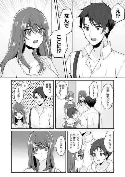 Gaman o yameta Toro kao sarashite… erebeitā ga ugoku made, naka de ikitsuzuke…