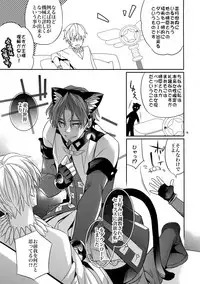 (Ou no Utsuwa 5) [Crazy9 (Ichitaka)] Seihai Sensou wa Logout Shimashita ~Mahou Chuunen ni Narimashite (Fate/Zero)