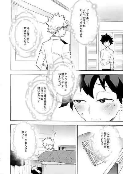 Kimi no Koe o Kikasete