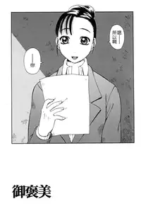 [Kiai Neko] Haniwari [Chinese] [污邪之影]