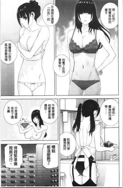 Hinnyuu Imouto o Kyonyuu ni Shite Yome ni Shite Mita | 貧乳義妹變巨乳之後就嫁給我當老婆