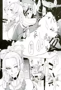 (C93) [Showa Saishuu Sensen (Various)] Ushinawareshi ♀ o Motomete (Dragon Quest XI)