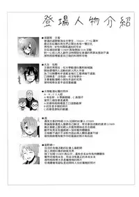 (C92) [SSB (Maririn)] Kojin Satsuei 19-sai Kareshi Mochi Kouhai-kei Kyonyuu Layer (Fate/Grand Order) [Chinese] [无毒汉化组]