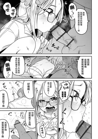 Donzoko Shoujo no Uta | 底端少女的歌