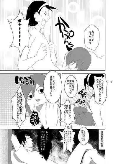 [Fukiya] Web Sairoku Shinkai Sou Uke Hon