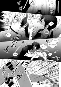 (C91) [APOLLO (JIRO)] BAD END - in the world - (Boku no Hero Academia)