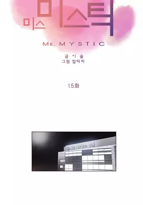 Miss Mystic Ch.1-29