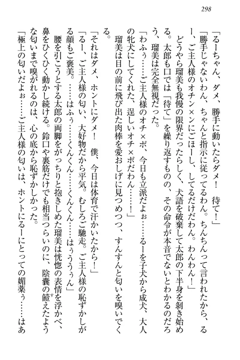 Boku to Ruu Senpai no Houkago Choukyou Nisshi - Kyou mo Watashi o Shitsukenasai!