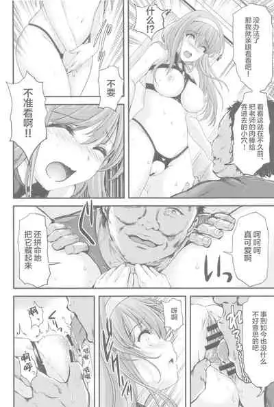 詩織第５章 天使失格