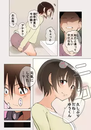 Doutei o Korosu Fuku o Kiserareta Ottori Wakazuma ga Jittei ni Dogeza Kokuhakusare Kotowari Kirezu ni...