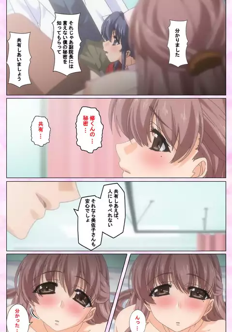 Rensai Byoutou Karte-1 Complete Ban