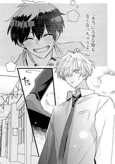 Shishunki ni wa Me no Doku desu