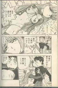 Candy Time 1993-01 [Incomplete]