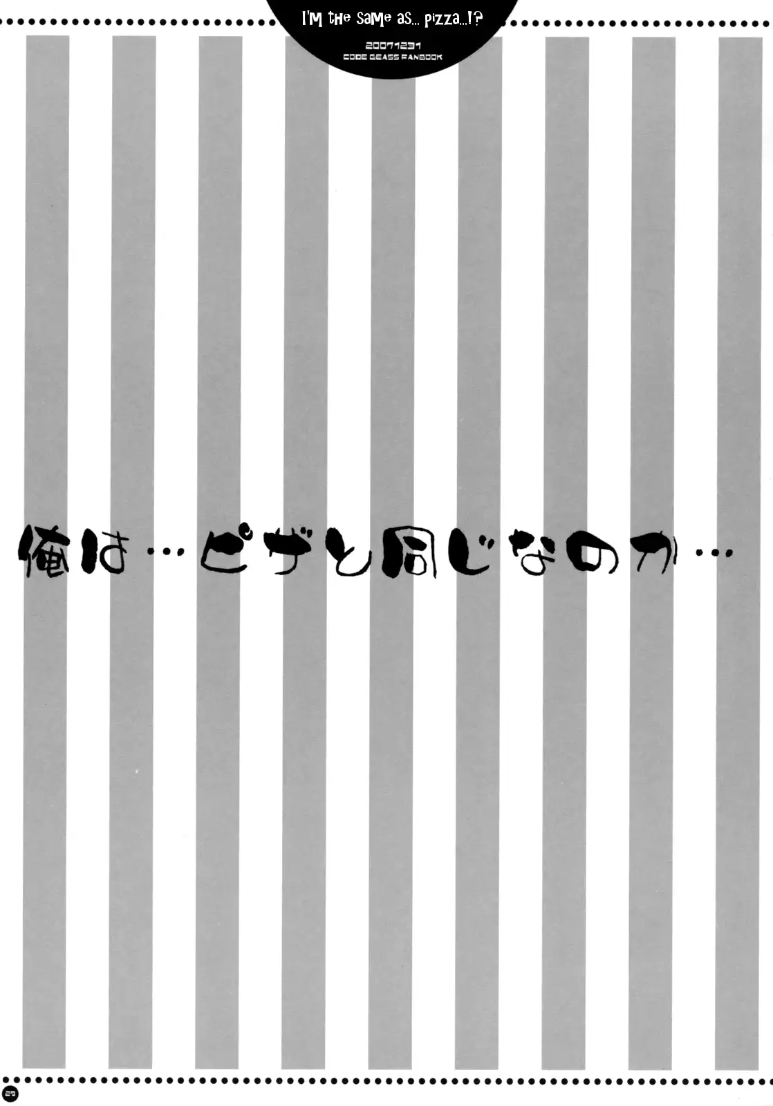 Ore wa...Pizza to Onaji nano ka... | I'm the same as... Pizza...!?