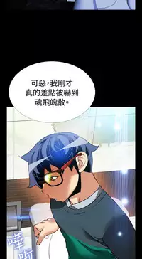 [KKUN &INSANE] Love Parameter 恋爱辅助器 86-92 [Chinese]