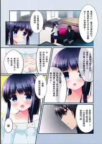 (C86) [Watakubi (Sasai Saji)] Mahouka Koukou no Saimin Chiryou (Mahouka Koukou no Rettousei) [Chinese] [无毒汉化组]