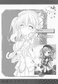 (SC2016 Summer) [TwinBox (Maki, Tama)] Kashima Neko Cafe (Kantai Collection -KanColle-)