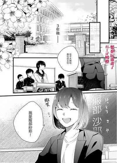 Kuso mitai na Genjitsu kara Nigeta Saki wa Yarichin Kane Nashi Yakin Conveni Band Man deshita | 想逃离垃圾般的现实却选了没钱的千人斩便利店打工仔乐队男