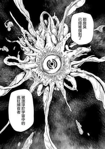 Chika Tose | 地下生活