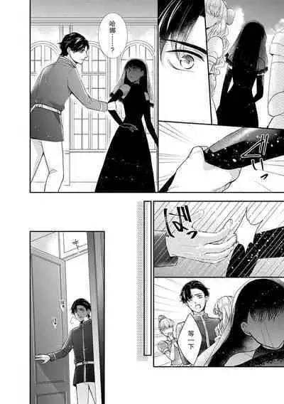 seichoshita oji wa hatsukoi majo o ku | 长大后的王子与初恋魔女相拥