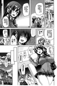 [Marui Maru] Cherry&GAL's↑↑ | Cherry&GAL's↑↑ 淫亂小櫻桃與騷辣妹↑↑ [Chinese]