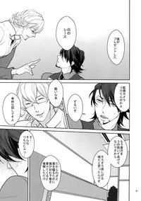 (SPARK9) [BORO ZS (Hyakuichi Nemu)] BOROZS Usagi Tora Sairoku 2 (TIGER & BUNNY)