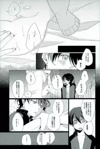 (SPARK10) [san-san (Oyamada Dayo)] Slow Starter (Touken Ranbu)