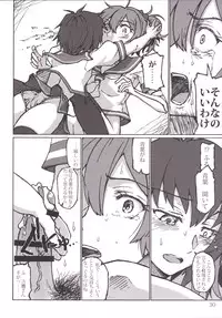 [LUNATIC PROPHET (Arimura Yuu)] Kimi no Hikari to Boku no Kage (Kantai Collection -KanColle-) [Digital]