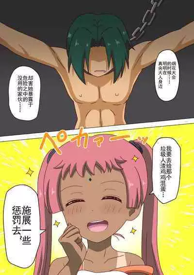 Mitari no Sono Ep. 93- | 魅足之园 （93话起）更新到159话