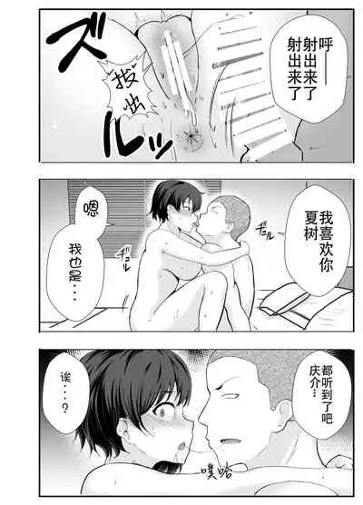 Kyonyuu Osananajimi ga Kantoku no Onaho Kanojo ni Otosarete ita Ken