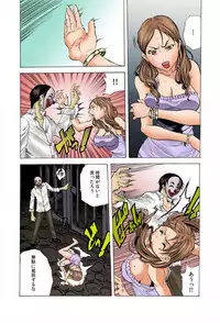 [Tachibana Naoki] Do Re Ni Shi Yo U Ka Na ~Kyousei Shuuyou! Kichiku Pierrot no Choukyou Kangoku