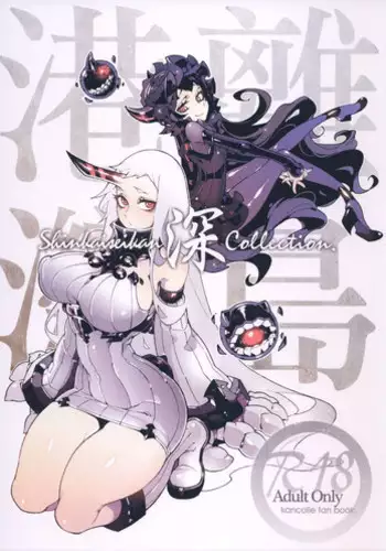 (C86) [Service Heaven (Hirame)] Shinkaiseikan ~ Kouwan Ritou ~ (Kantai Collection -KanColle-)