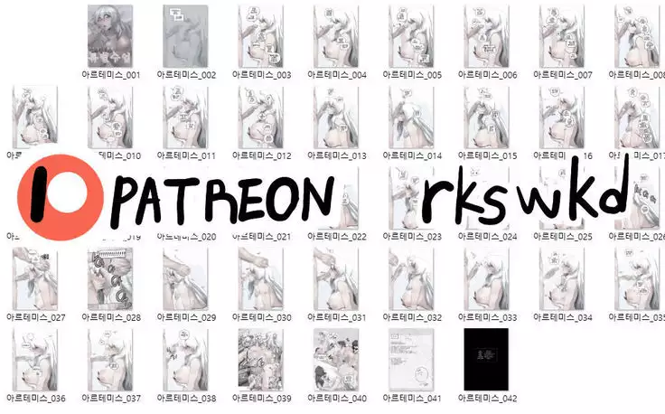 アルテミスの特別授業