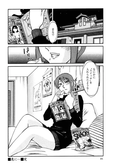 Hadaka no Kusuriyubi 2